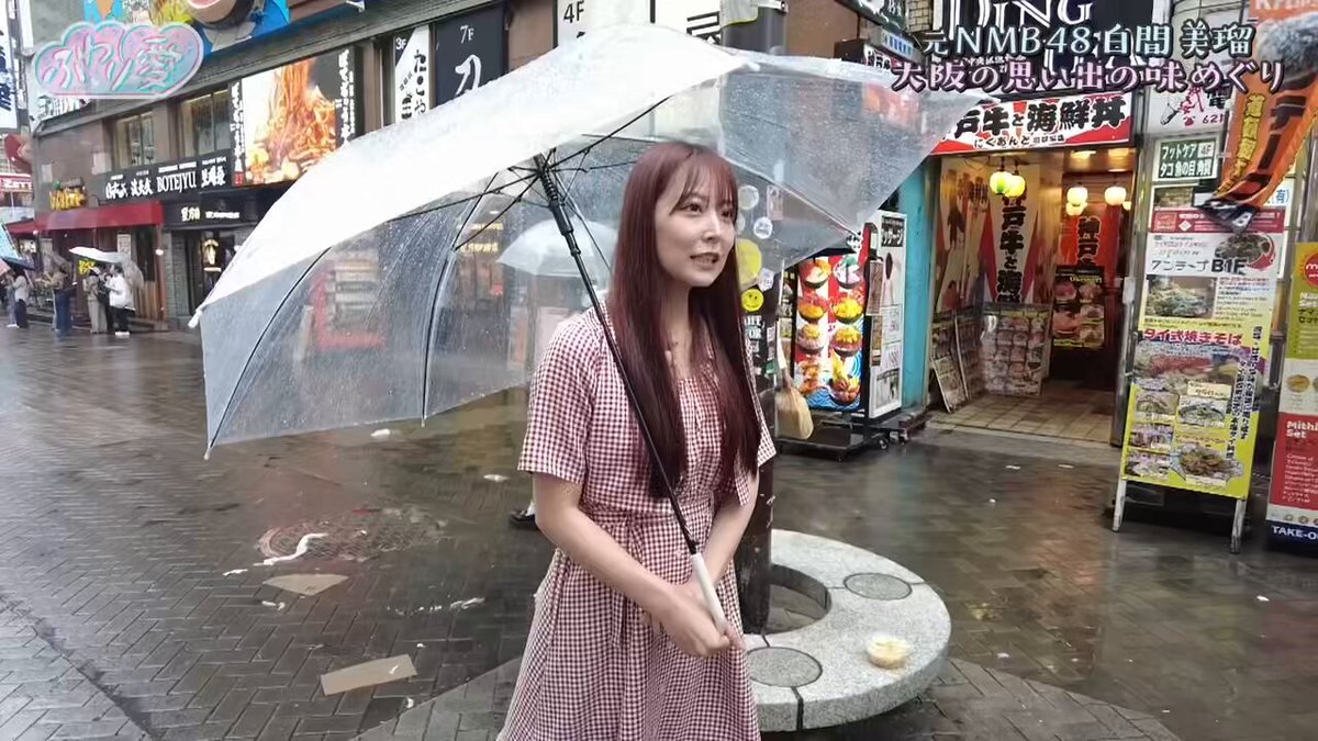 白間美瑠 生写真 まとめ売り NMB48 白間美瑠 公式生写真 ⑴