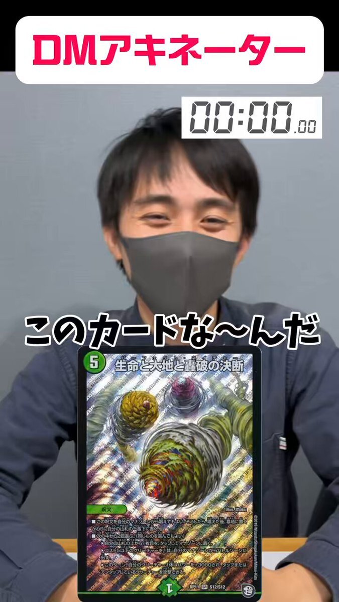 アキネーターでキャラクター当てにチャレンジ！