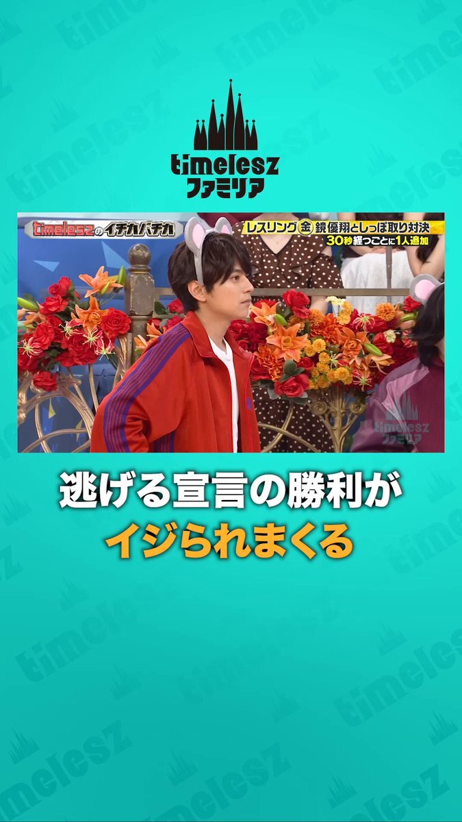 Aぇ! groupの新番組「Q&Aぇ！」、初回放送で話題に？