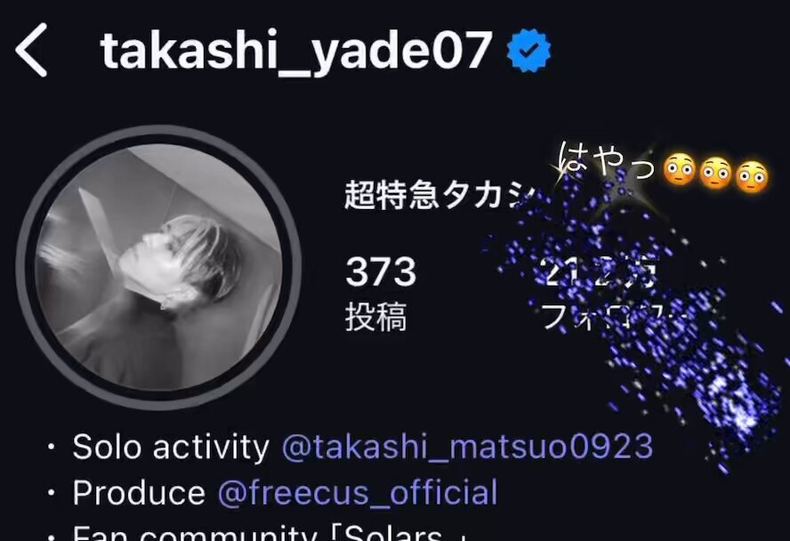 【お値下げ交渉OK】超特急 bullettrain 7号車　タカシ お値下げ交渉OK】超特急 bullettrain 7号車 タカシ - メルカリ