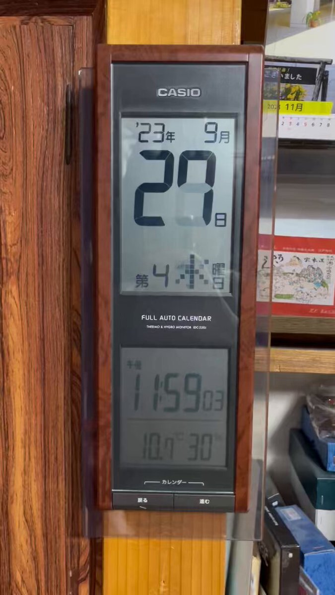 地震で電波時計が時を遡る？ 揺れの影響で受信障害発生