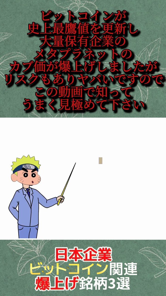 ①短期が中期に対して収縮して