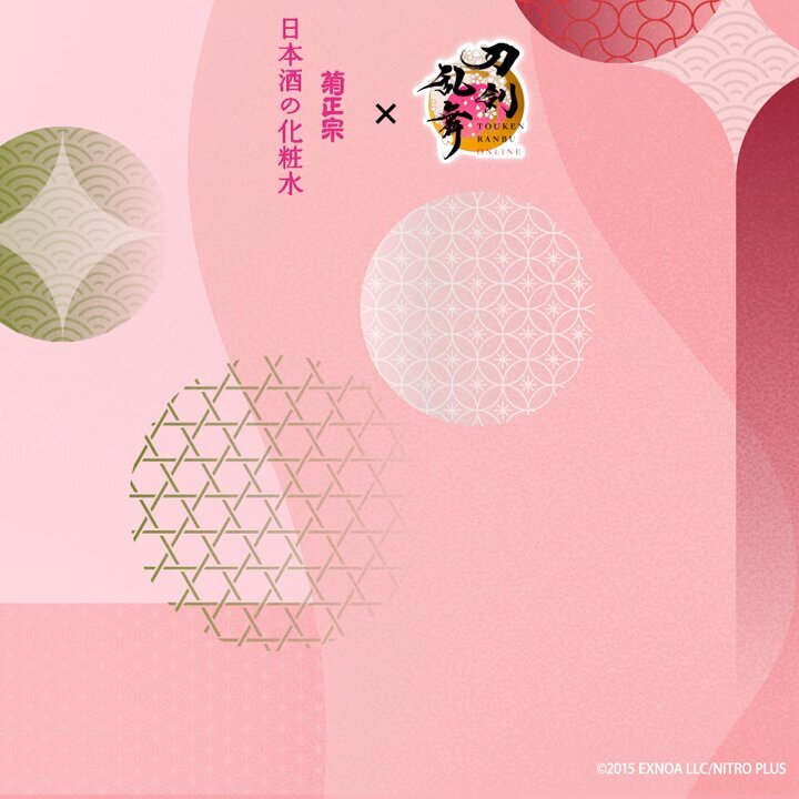 菊正宗と刀剣乱舞がコラボ！新商品が発売されるって本当？