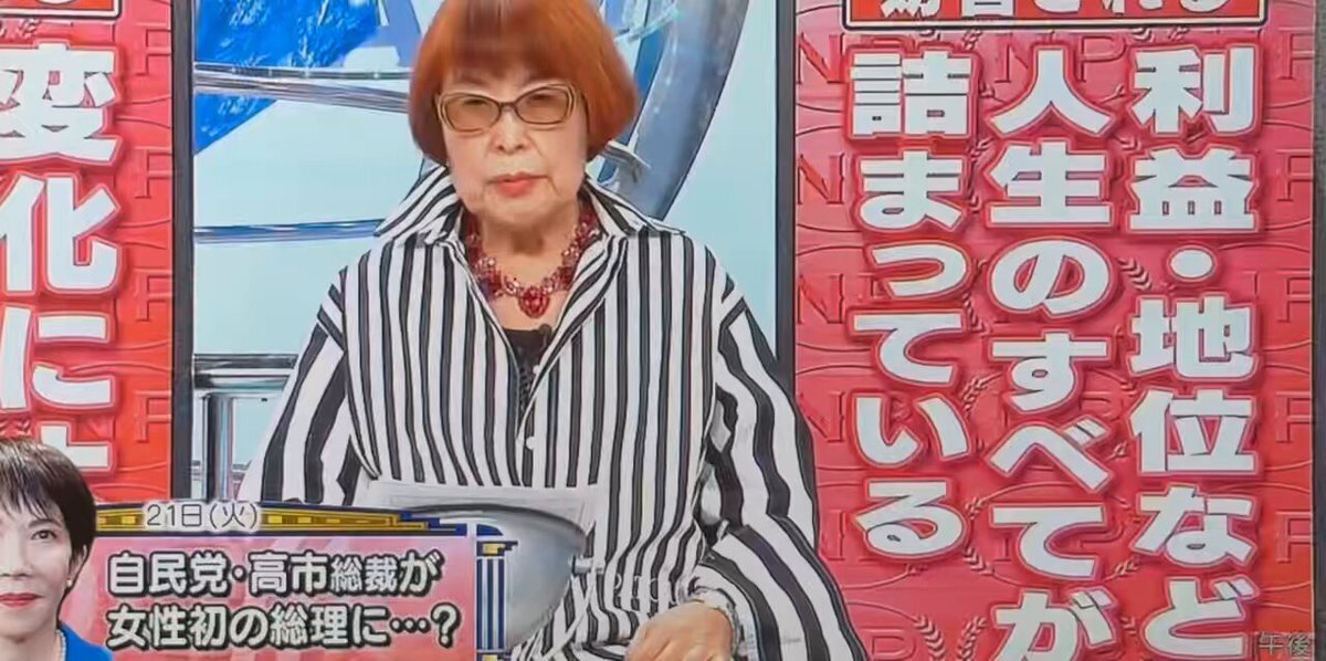 小川晶前橋市長、市民対話会でセクハラ疑惑弁明