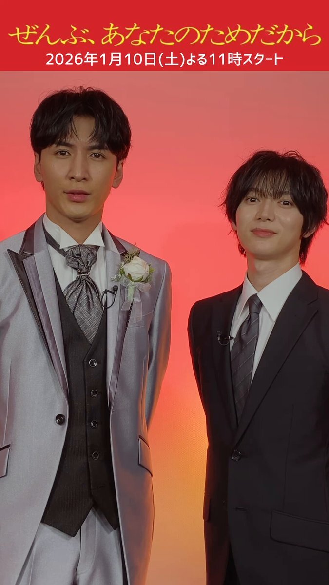 WEST藤井流星＆Travis Japan七五三掛龍也、新ドラマで初共演！