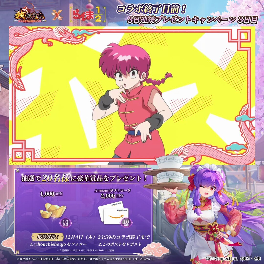 らんま1/2」のYahoo!リアルタイム検索 - X（旧Twitter）をリアルタイム検索