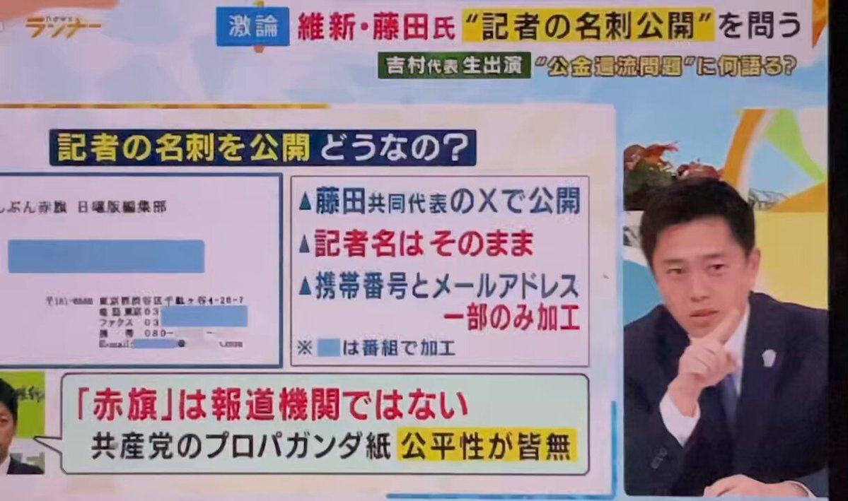 維新藤田氏、記者会見で報道機関に反論