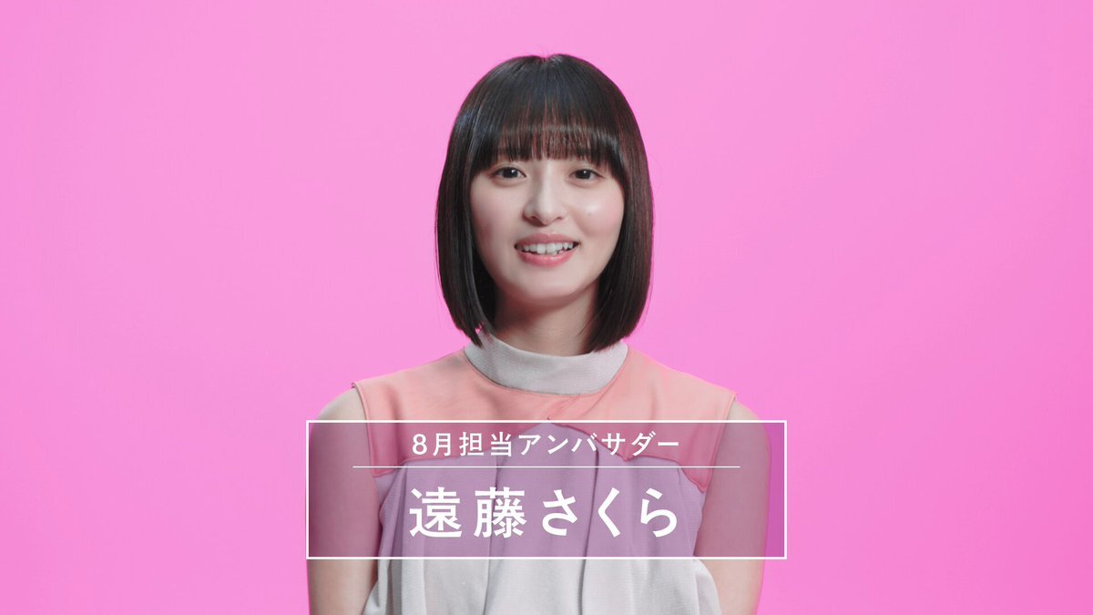 遠藤さくら」に関連する話題のポスト - Yahoo!リアルタイム検索