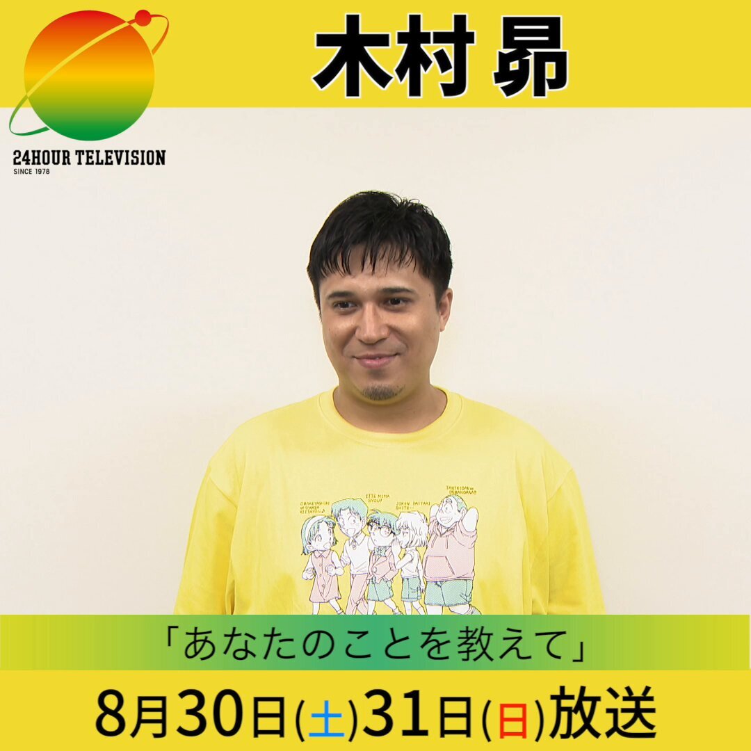 木村昴　まとめ売り ?media_id=3694640359708299499