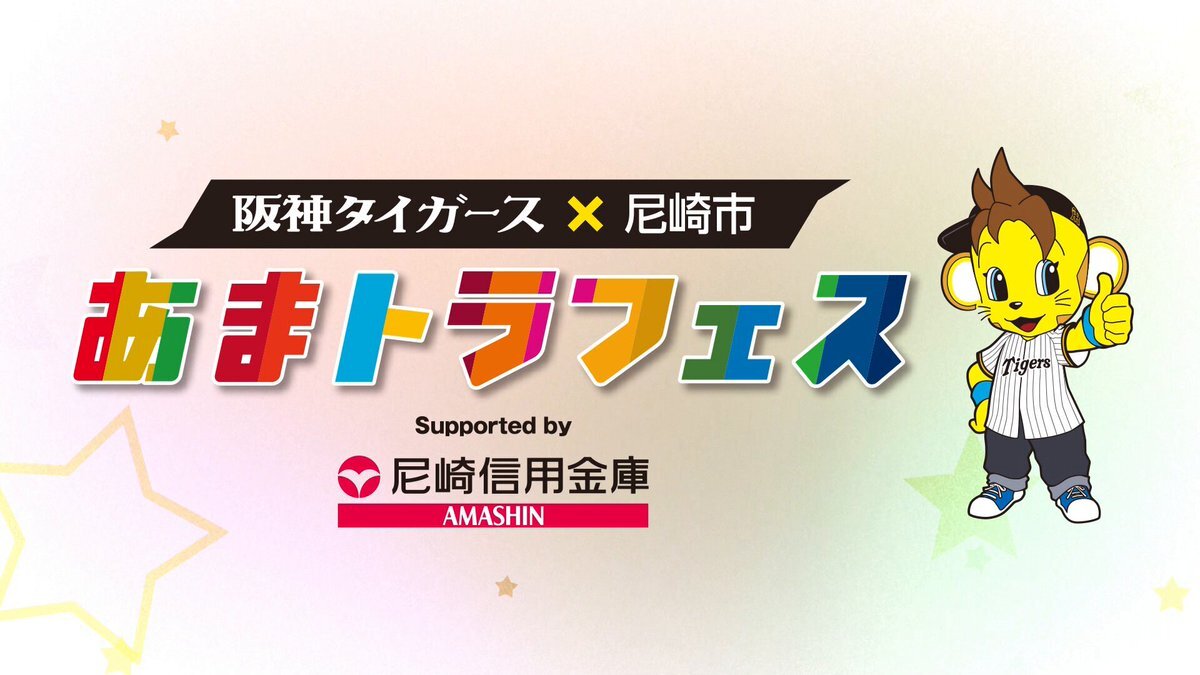 id:TigersDreamlink」のYahoo!リアルタイム検索 - X（旧Twitter