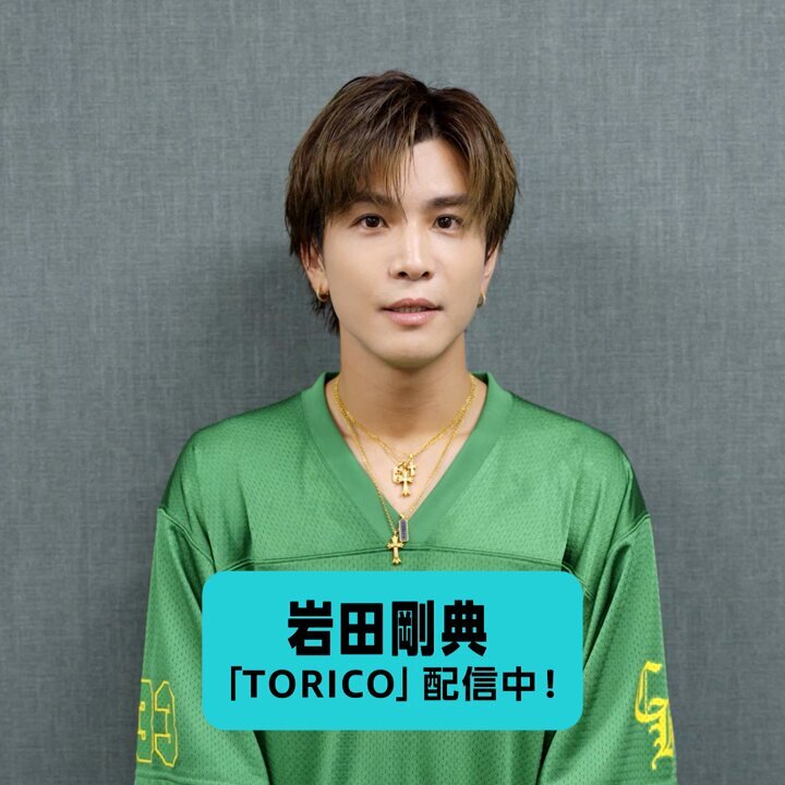 岩田剛典 岩ちゃん」のYahoo!リアルタイム検索 - X（旧Twitter