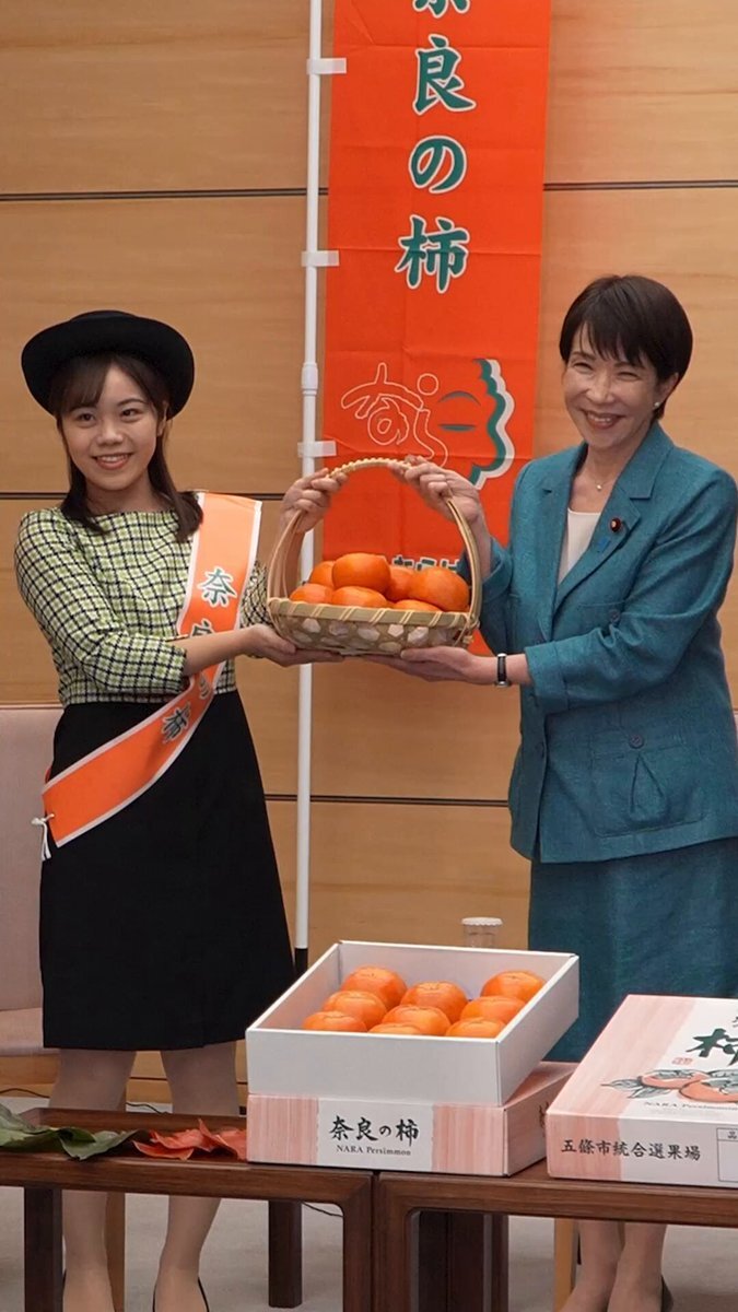 高市総理、奈良の柿を贈呈され俳句披露