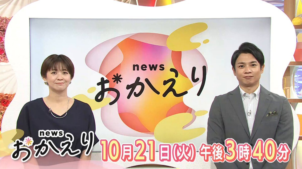 高市早苗氏、新総理に選出