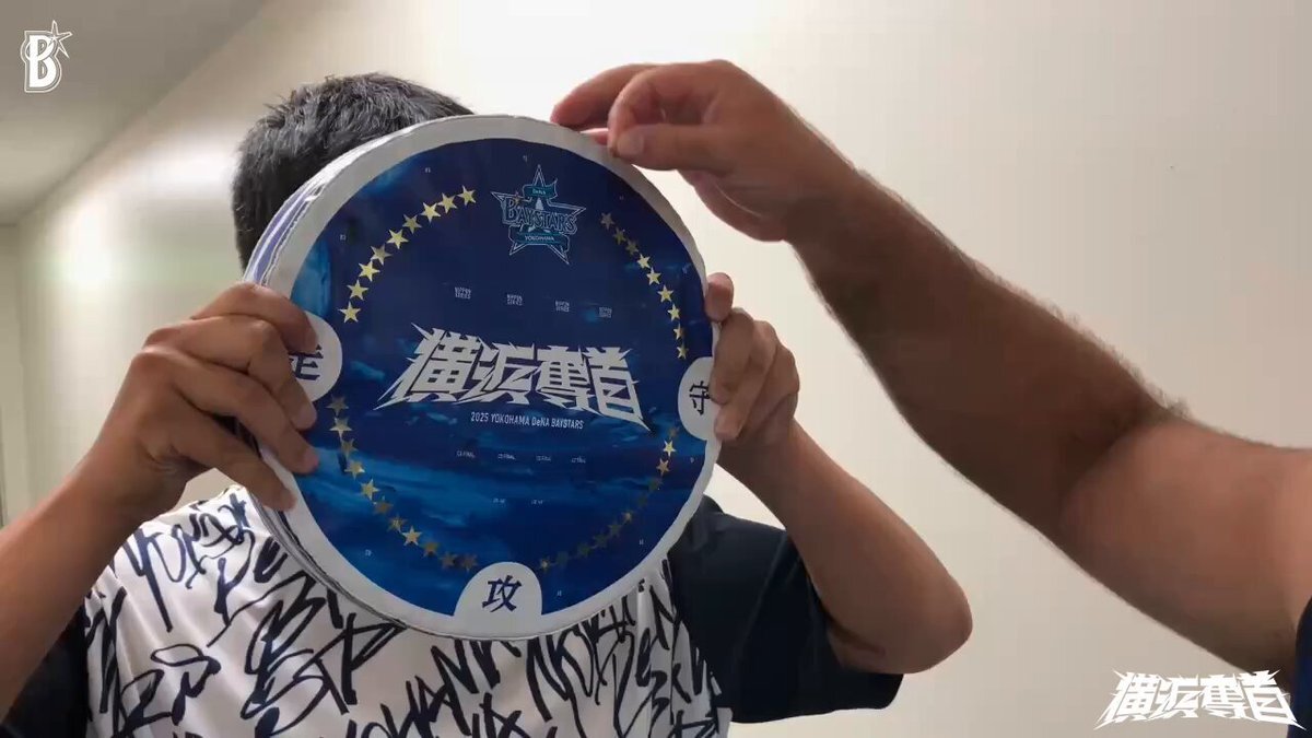 2025 横浜奪首 ベイスターズ マインドスイッチ 勝利のシール アクスタ 2025 横浜奪首 ベイスターズ マインドスイッチ 勝利のシール
