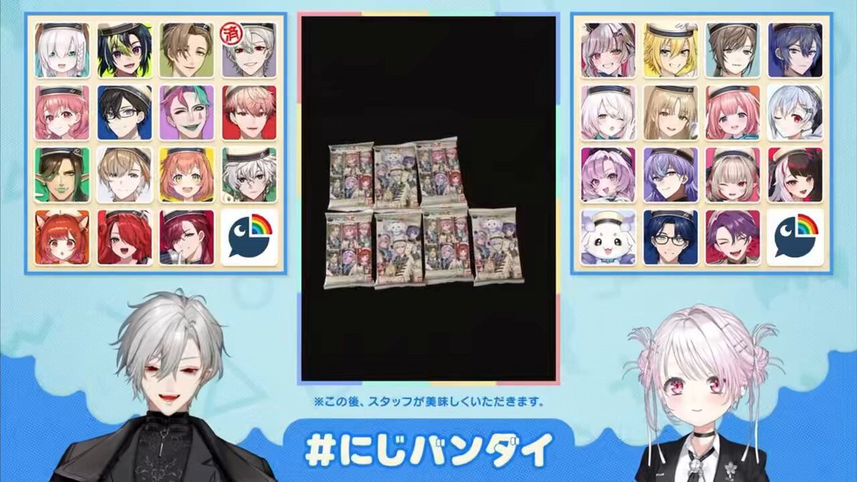 にじさんじウエハース発売！交換や開封動画で話題に