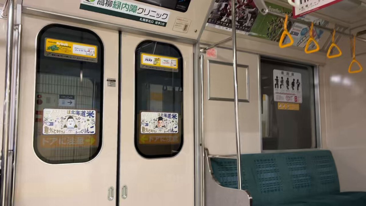 札幌地下鉄東西線、全線運休の原因は？