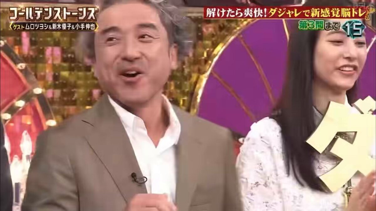 ムロツヨシ＆小手伸也、SixTONESと「GO!ST」で爆笑！ファン歓喜