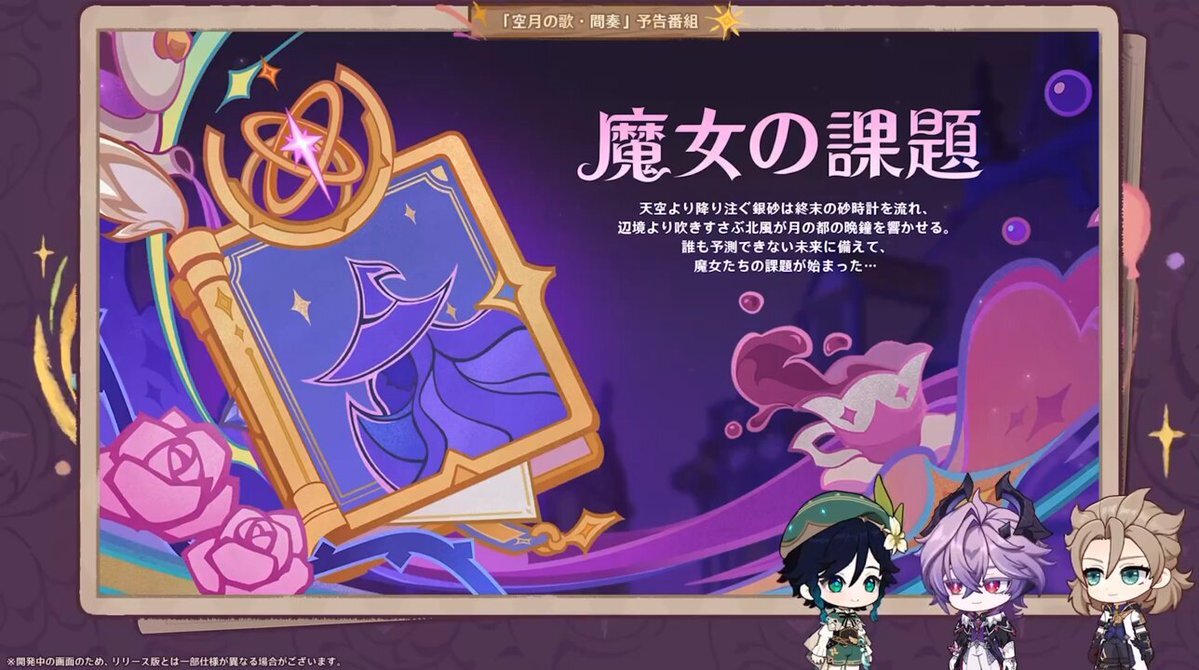 原神！命の星座強化でウェンティに期待高まる