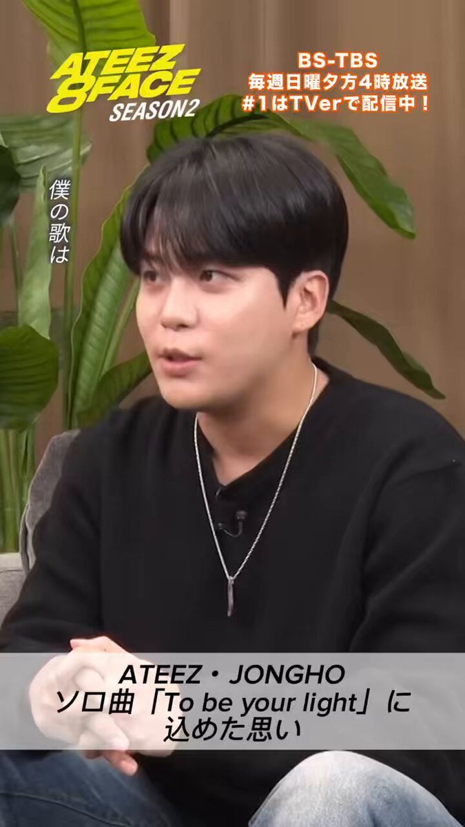 ATEEZ、FNS歌謡祭初出演にファン興奮！「かっこよかった」の声多数