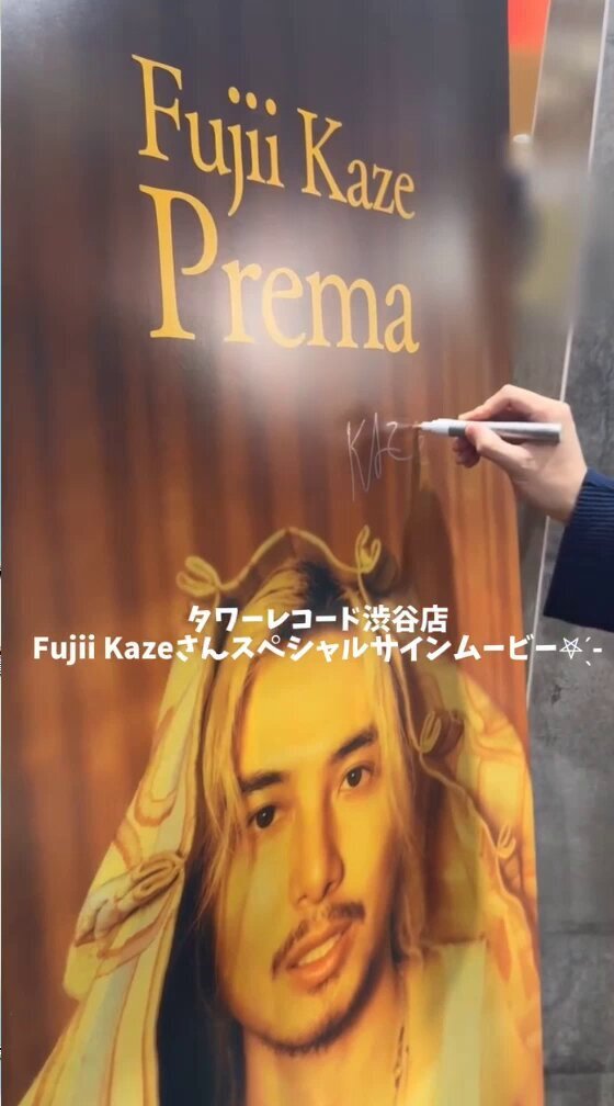 藤井風 サイン会 行けない」のYahoo!リアルタイム検索 - X（旧