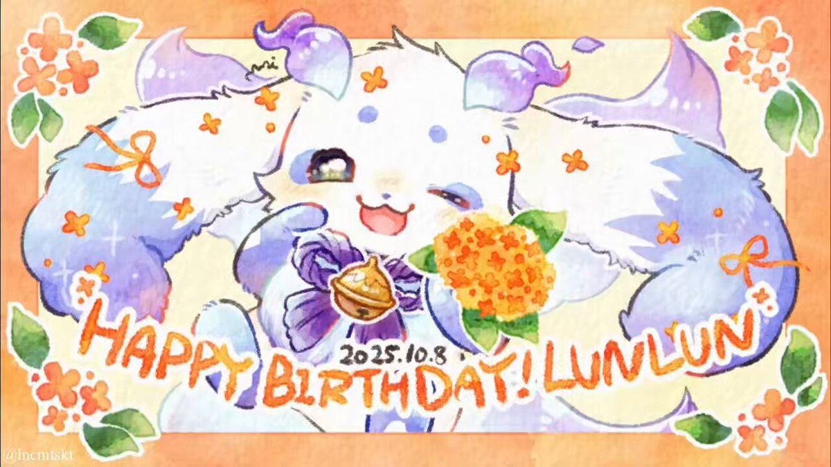 るんちょま、2回目の誕生日を祝うファンがSNSを賑わす