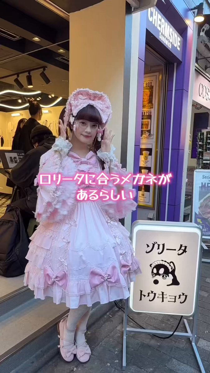 ロリータファッションに合うメガネ専門店「ゾリータトウキョウ」がオープン！