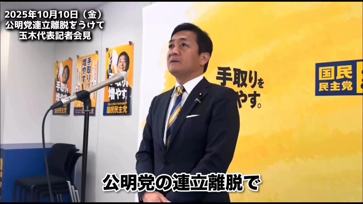 玉木雄一郎代表、首相就任へ意欲表明