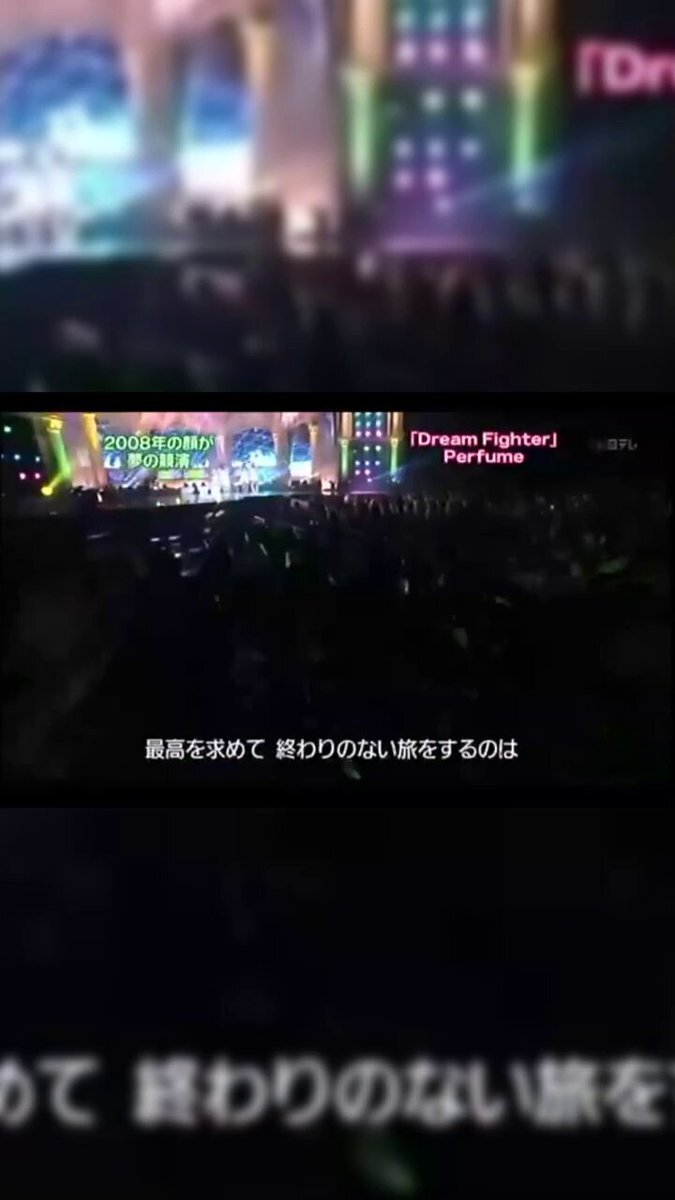 Perfume、ベストアーティスト2025大トリでファン感動！「一生続ける」言葉に涙