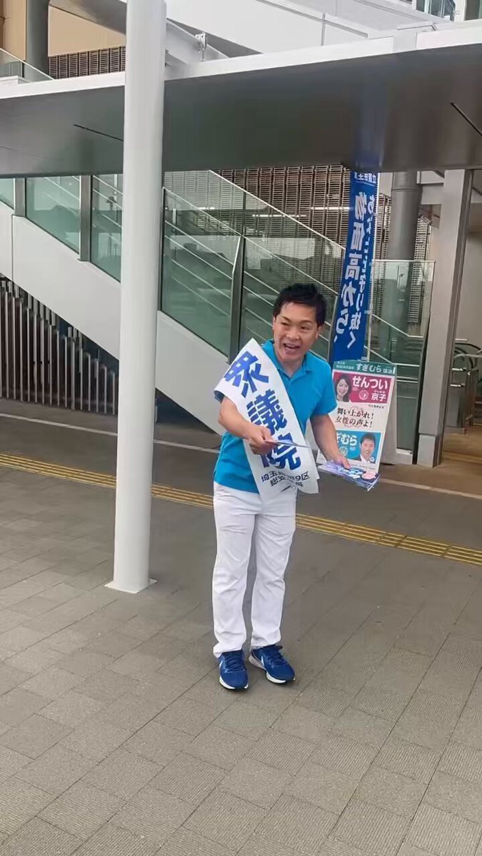 日高市」のYahoo!リアルタイム検索 - X（旧Twitter）を