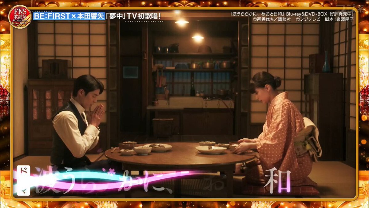 本田響矢＆BE:FIRST「夢中」コラボにファン感動！「最高」「素敵」の声