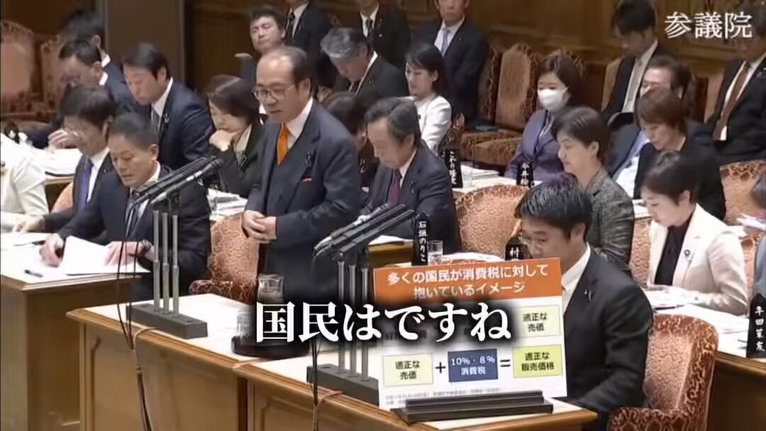 参政党・安藤議員、消費税に関する質疑で議論を巻き起こす