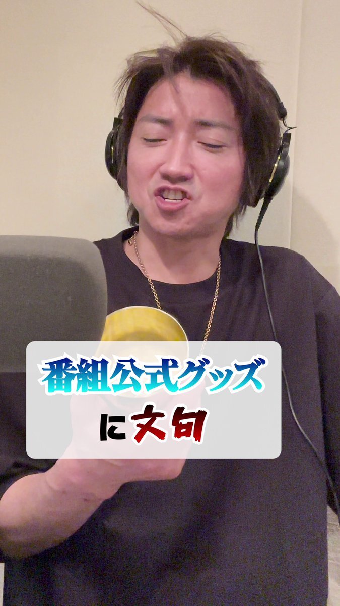 藤原竜也 番組」のYahoo!リアルタイム検索 - X（旧Twitter）を