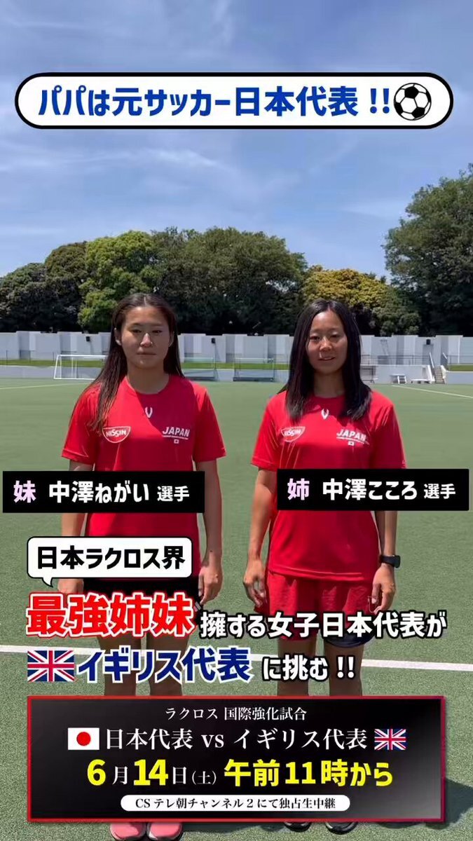 中澤佑二」のYahoo!リアルタイム検索 - X（旧Twitter）を