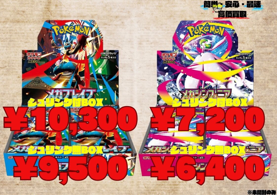 メガシンフォニア メガブレイブ」のYahoo!リアルタイム検索 - X