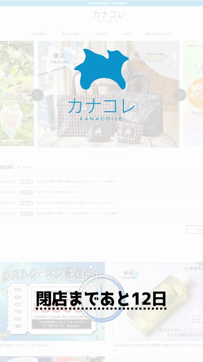 閉店セール」のYahoo!リアルタイム検索 - X（旧Twitter）を