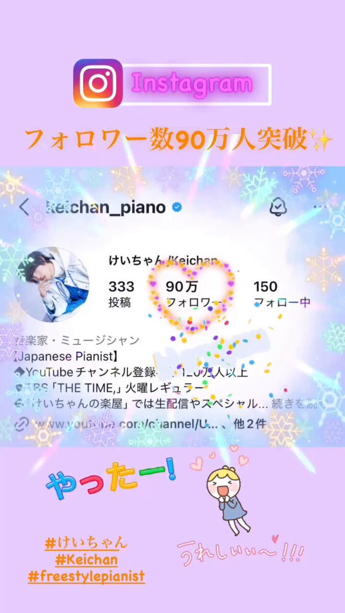 けいちゃん」のYahoo!リアルタイム検索 - X（旧Twitter）を