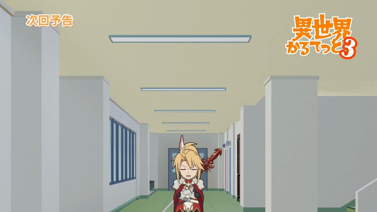 異世界かるてっと3、第5話で何が起きた？