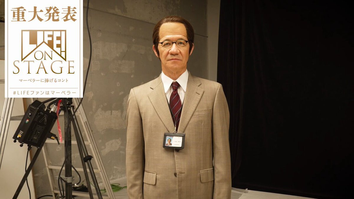 内村光良」のYahoo!リアルタイム検索 - X（旧Twitter）をリアルタイム検索