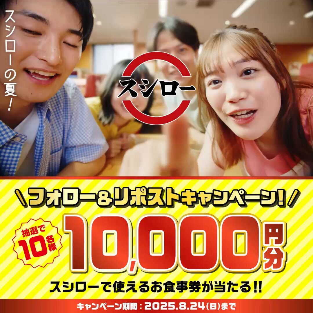 スシロー」のYahoo!リアルタイム検索 - X（旧Twitter）を