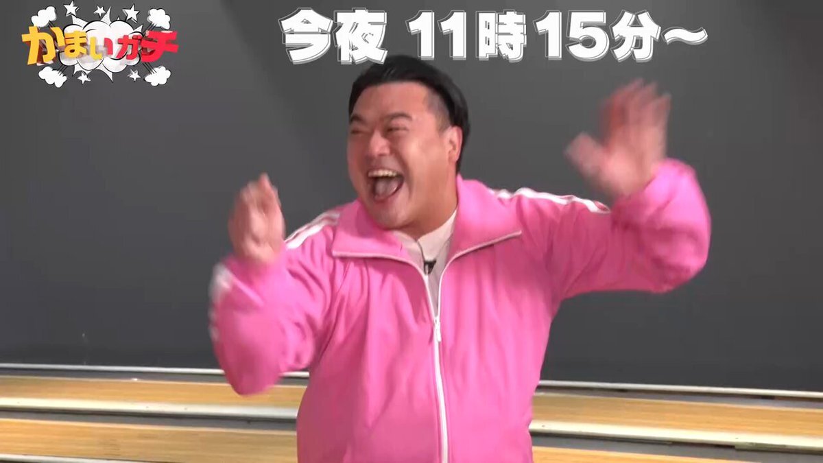 かまいガチ、ネルソンズ出演で話題に！