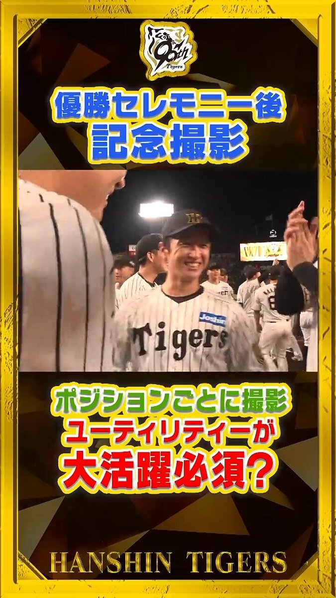 近本選手、FA宣言は？ 阪神残留なるか？