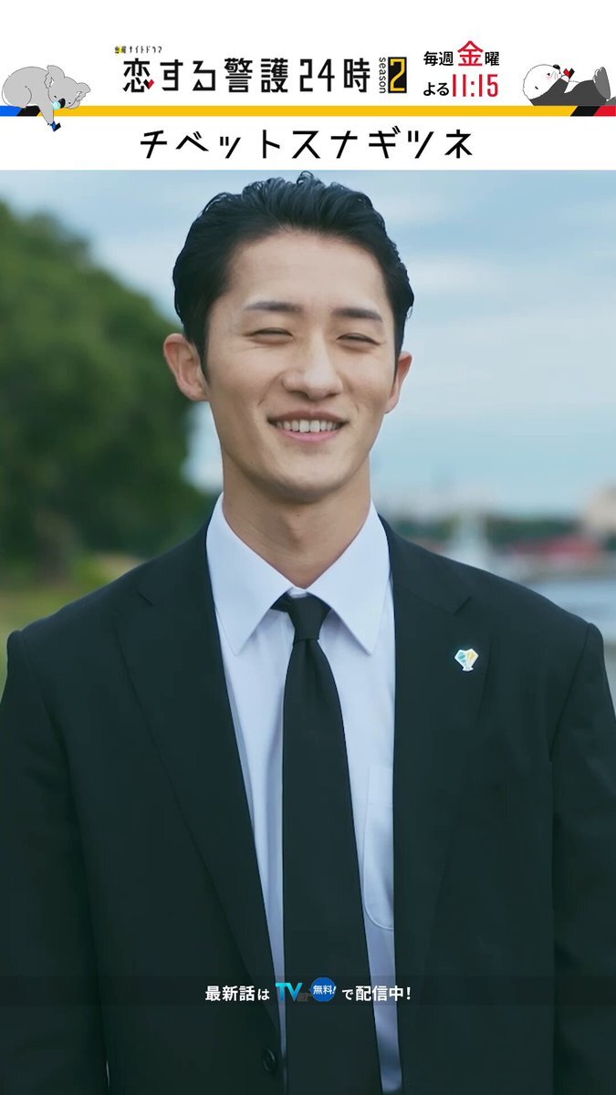 岩本照の「チベットスナギツネ」顔にファン大興奮！「恋する警護24時」