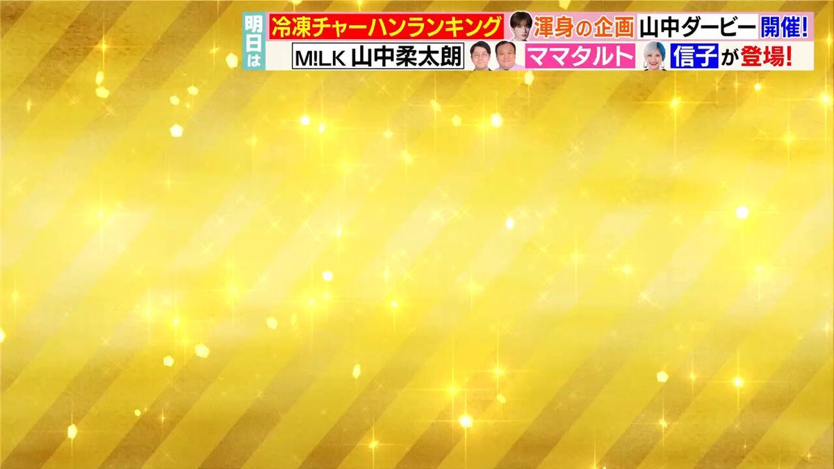 冷凍チャーハン、SNSで話題に！