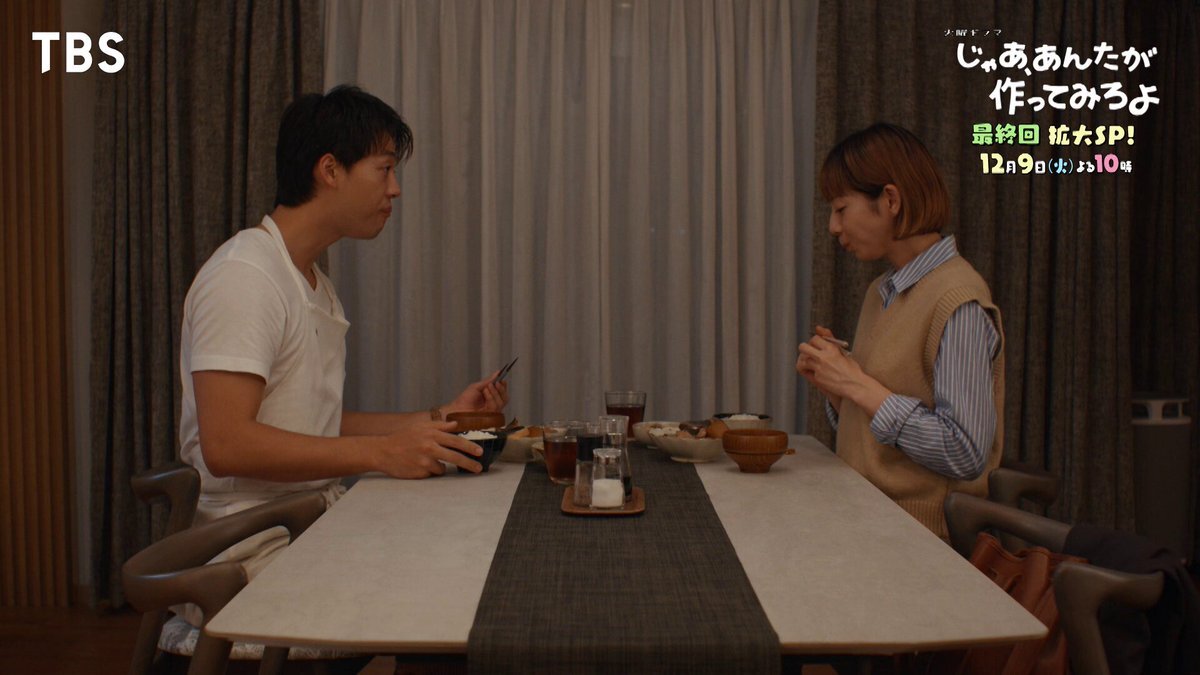「じゃああんたが作ってみろよ」最終回、感動の別れに視聴者涙