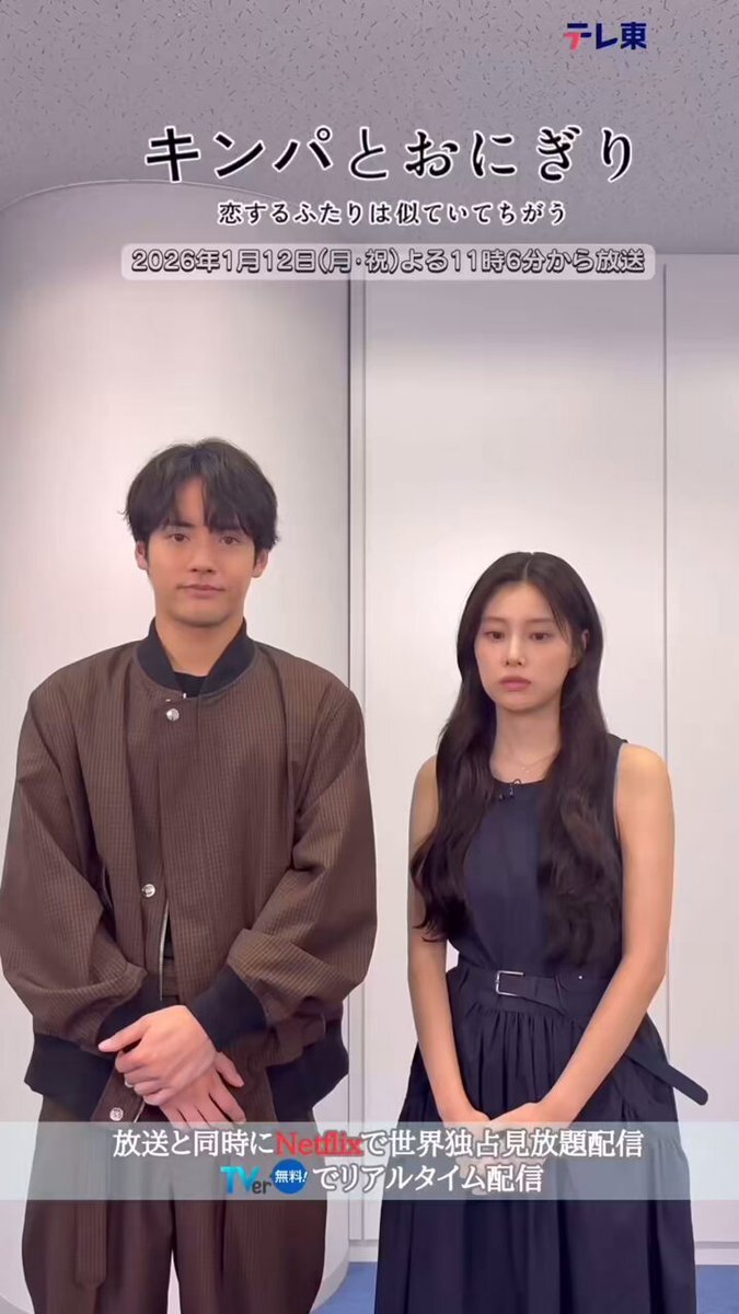 「新ドラマ『キンパとおにぎり』配信開始！注目ポイントとは？」