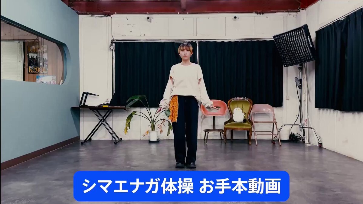 シマエナガダンス、ついにバージョンアップ！シマエナガ体操が始まる？