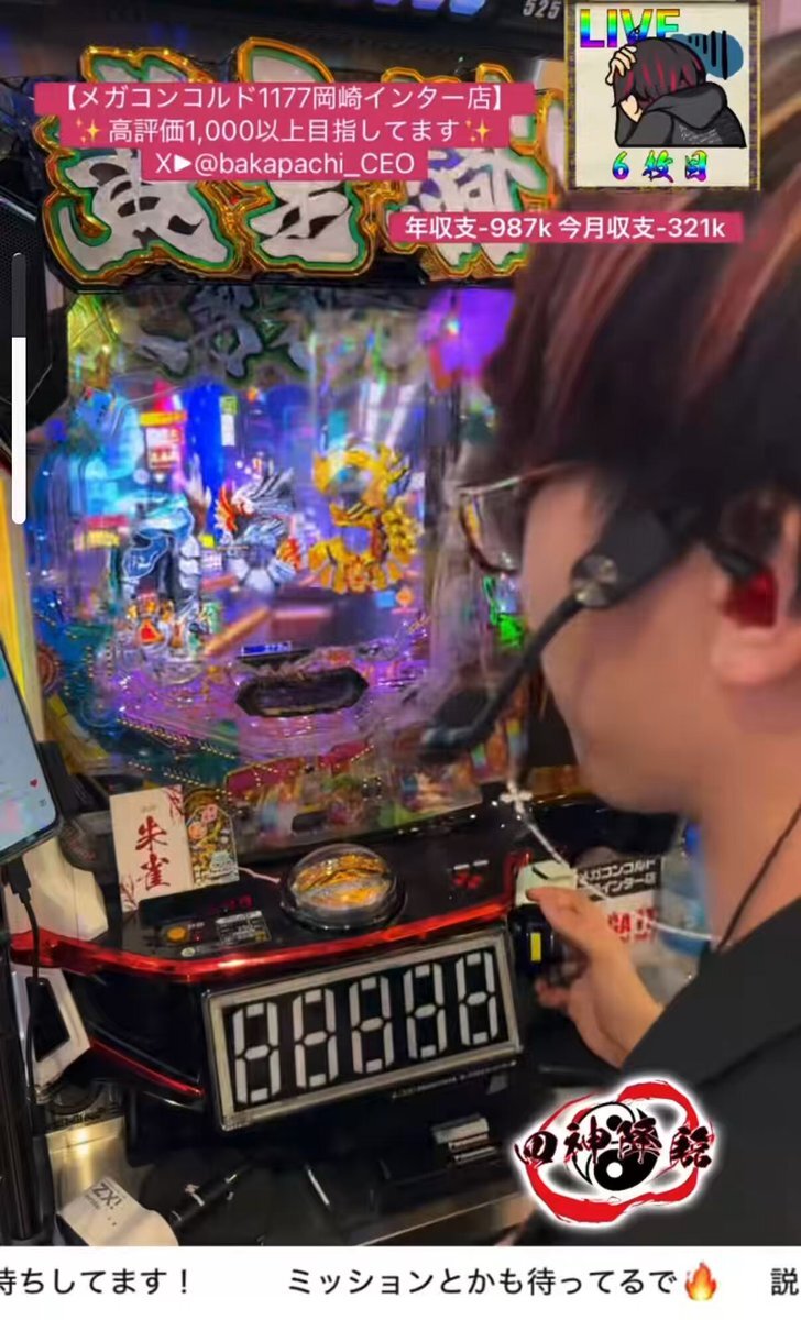 コンコルド1177岡崎」のYahoo!リアルタイム検索 - X（旧Twitter）を