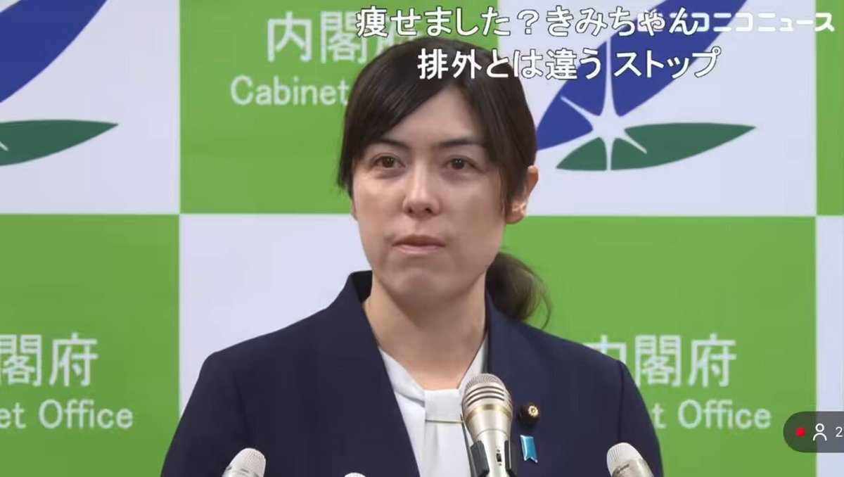 小野田紀美大臣、外国人政策本部発足へ