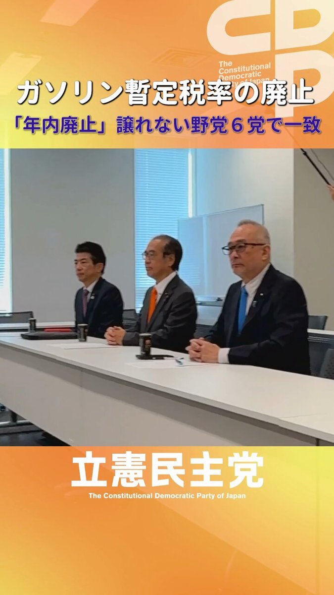 自民党、ガソリン暫定税率廃止を来年2月提案　野党は年内廃止要求