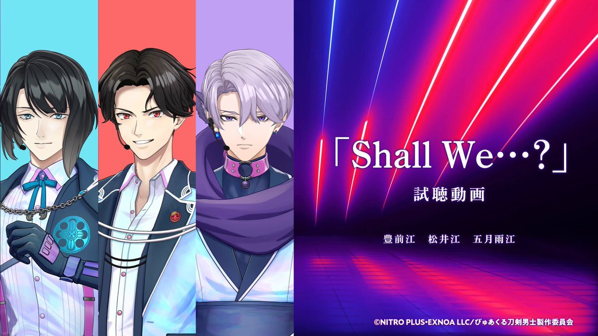 刀剣乱舞ファン熱狂！新曲＆グッズ交換で盛り上がり